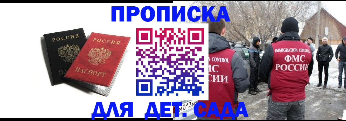 временная регистрация собственник в Азове
