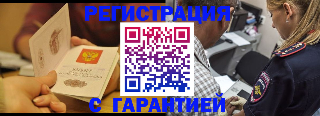 прописка ребенка в Азове